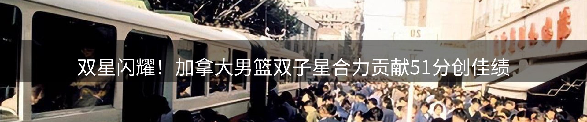 热点汇览