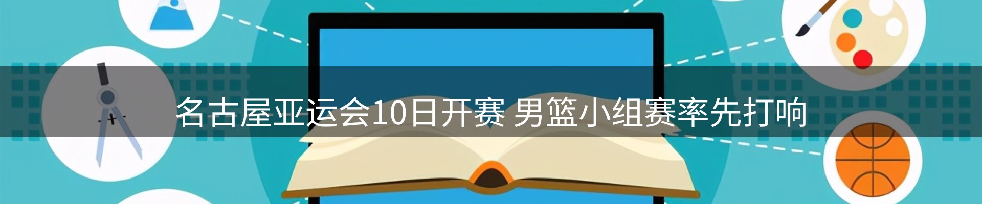 热点汇览