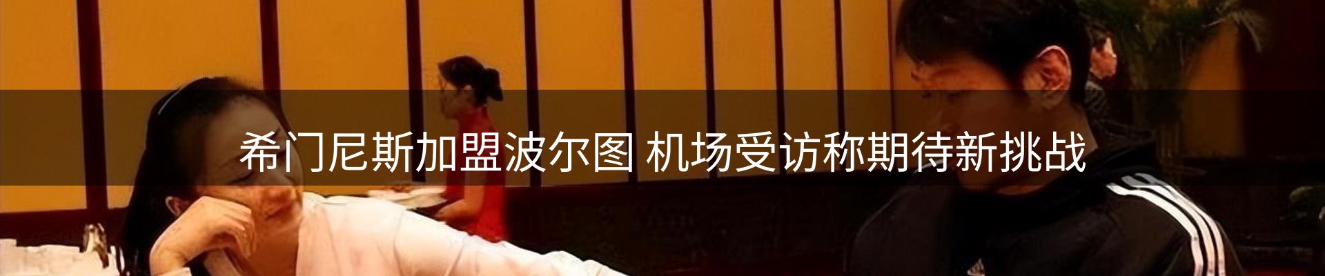 热点汇览