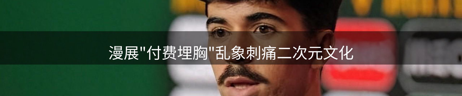 热点汇览
